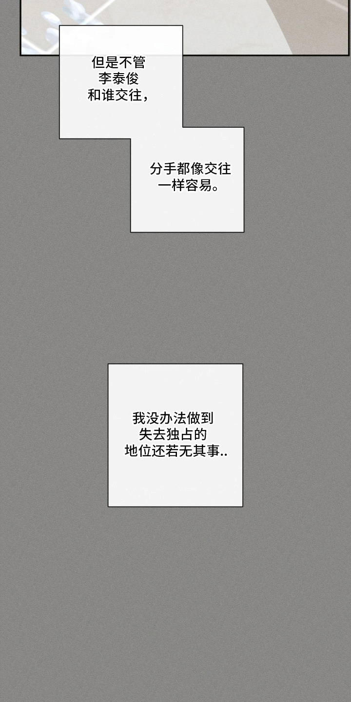 重逢必修课 - 喜欢打扫 - 第7页