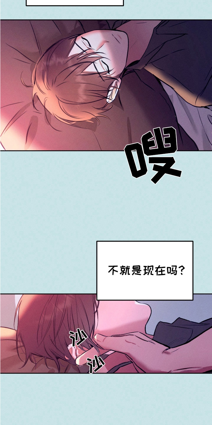 醉酒入怀 - 幻想 - 第20页