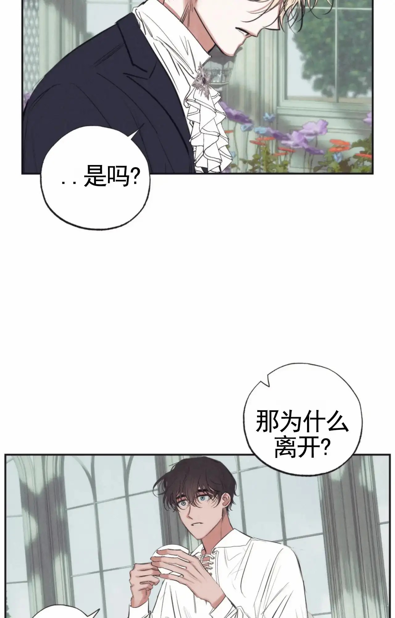 以斯帖庭院 - 不许走 - 第34页