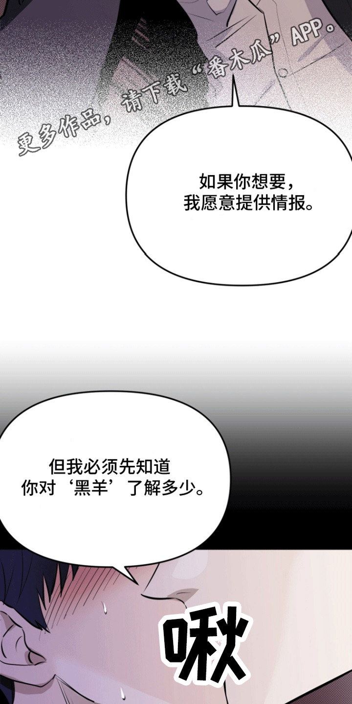 暗夜追凶 - 做梦 - 第14页