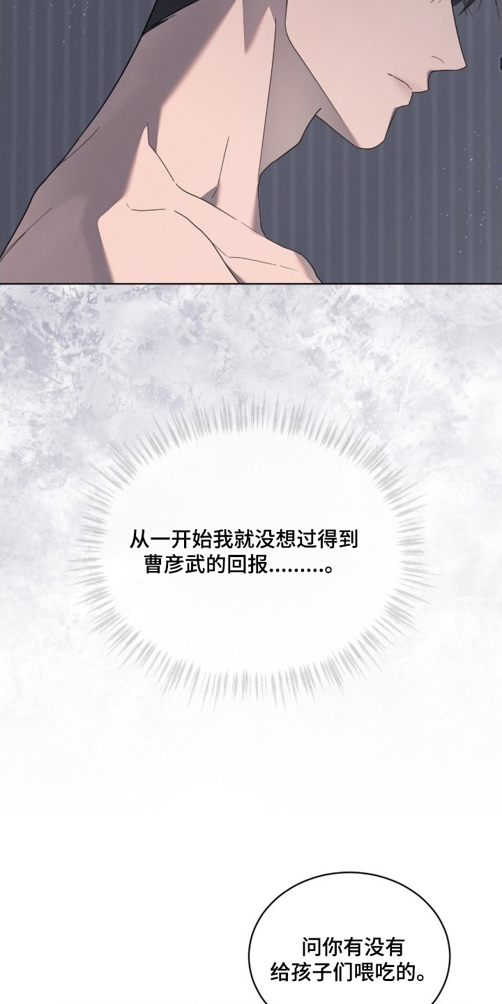 无色的恋人 - 岌岌可危 - 第12页