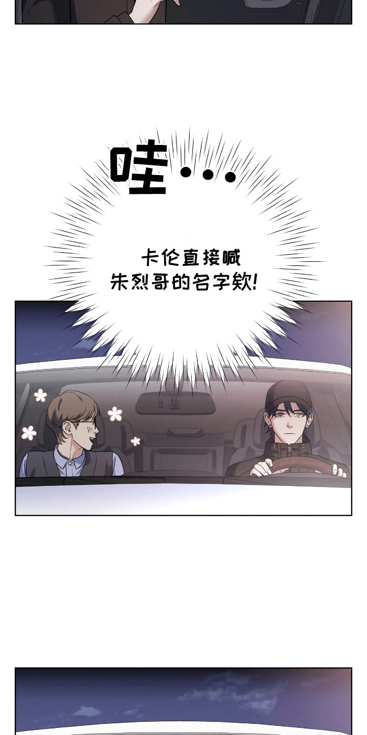 元宇宙爱情 - 送他回家 - 第14页