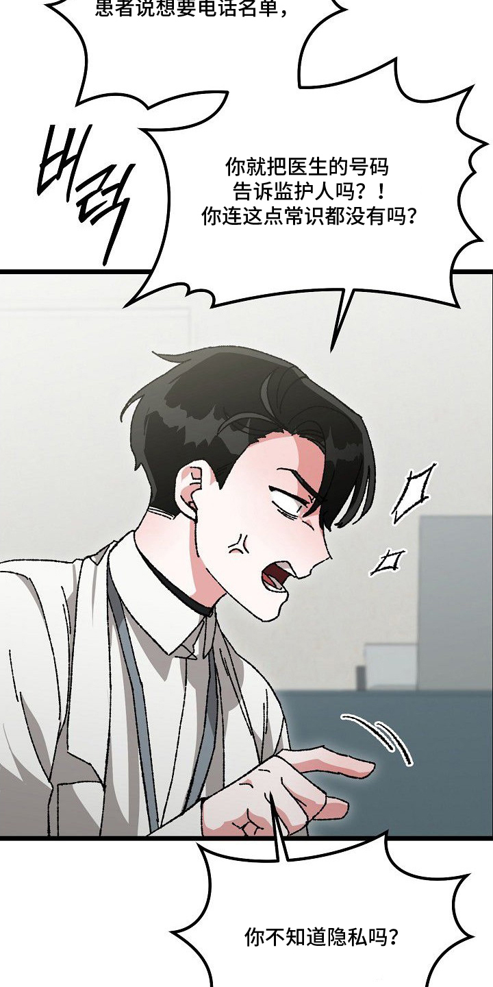 依存牢笼 - 女装的想法 - 第26页