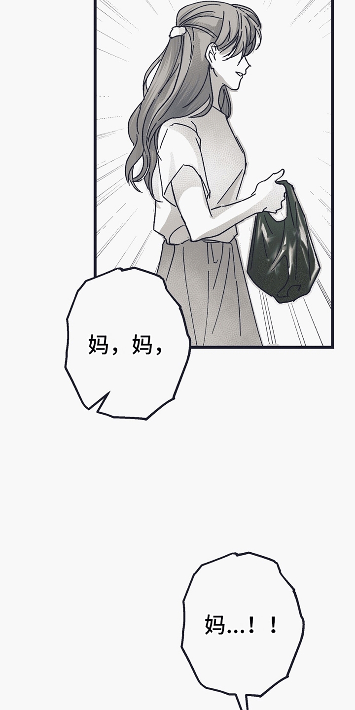 不速之客 - 生病 - 第7页