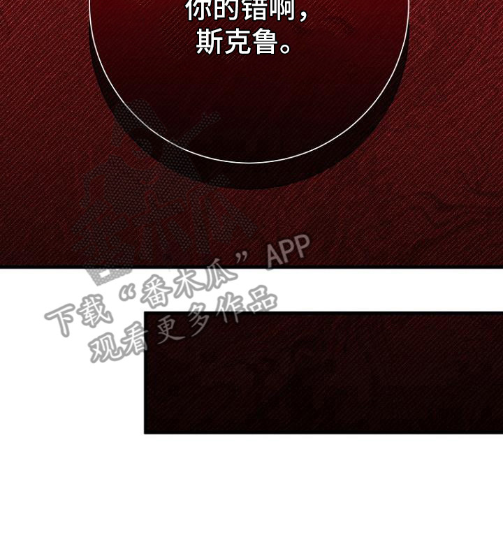 隐退大作战 - 出错了 - 第24页