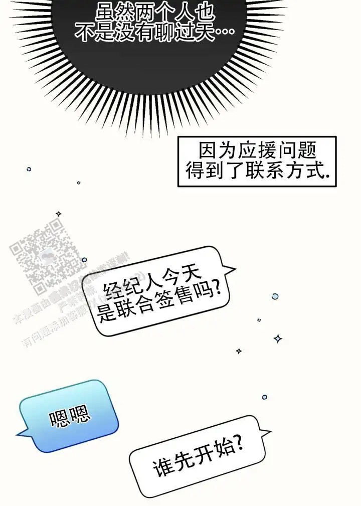 饭拍禁区 - 行程结束 - 第18页