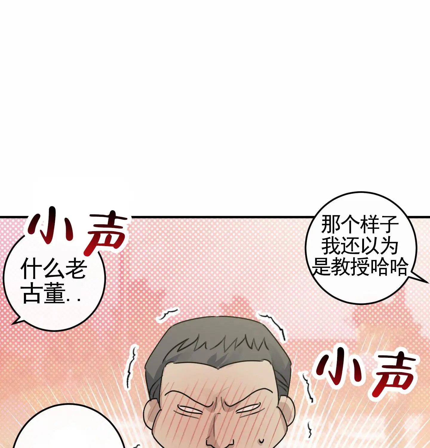 日月共存 - 顺其自然 - 第56页