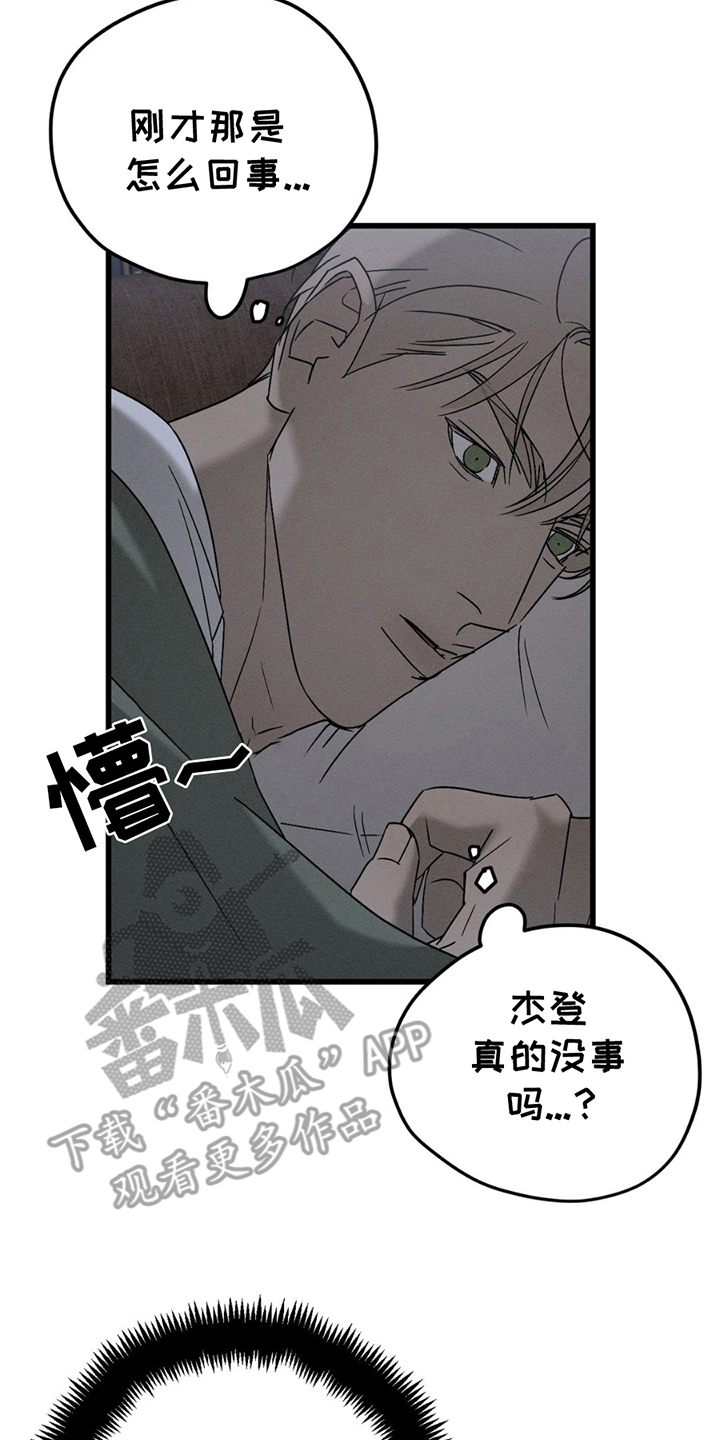 异国替身 - 意外 - 第9页
