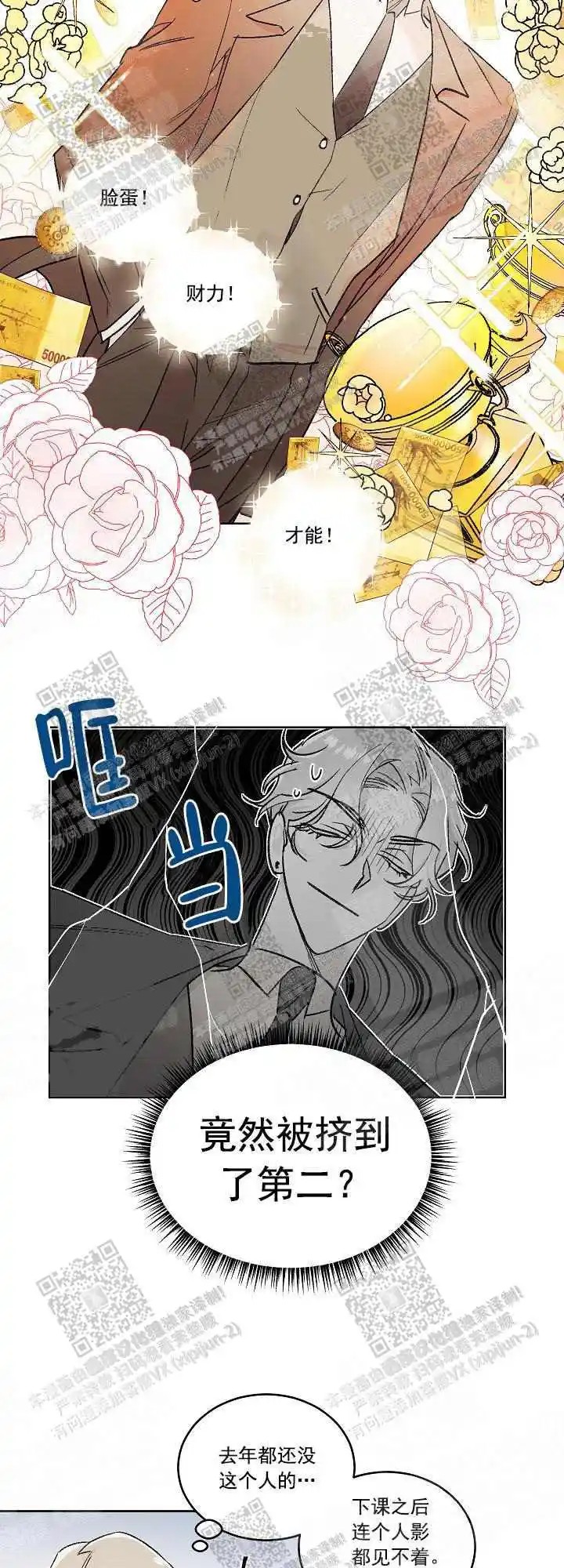 秘密疗法 - 直播 - 第16页