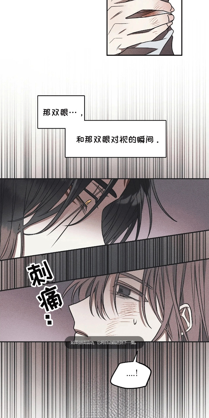 恶神的祭品新娘 - 刚出虎穴又入狼口 - 第8页