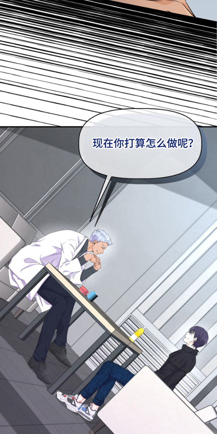危险疗法 - 建议 - 第16页
