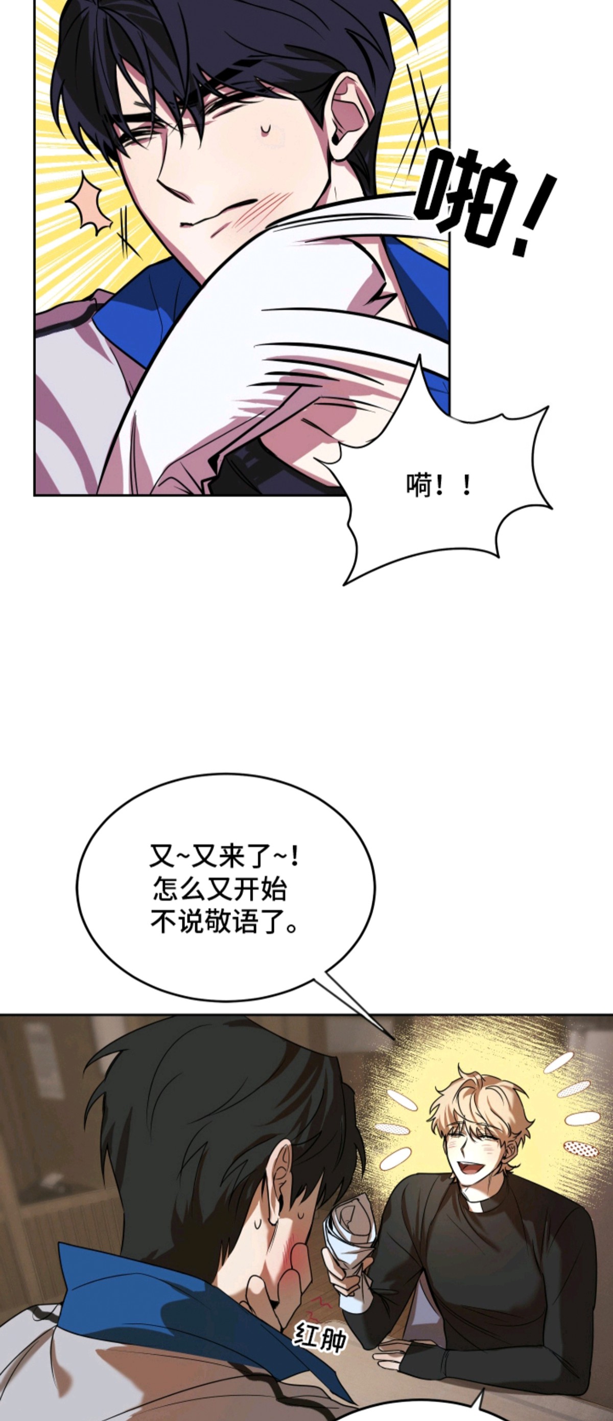 僵尸疗养师 - 新药 - 第12页