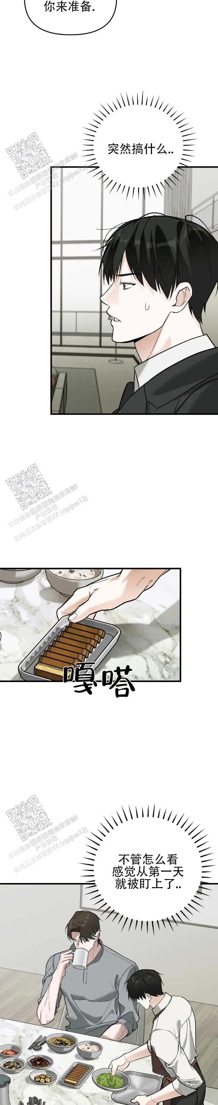 他的烙印 - 一忍再忍 - 第6页