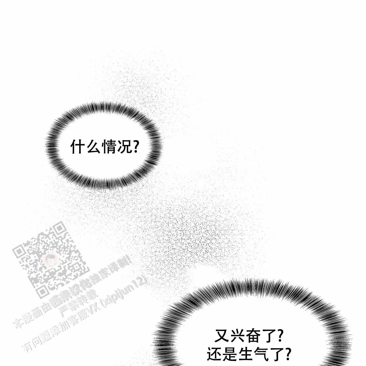 来自外星的爱 - 大家不都这样吗 - 第33页