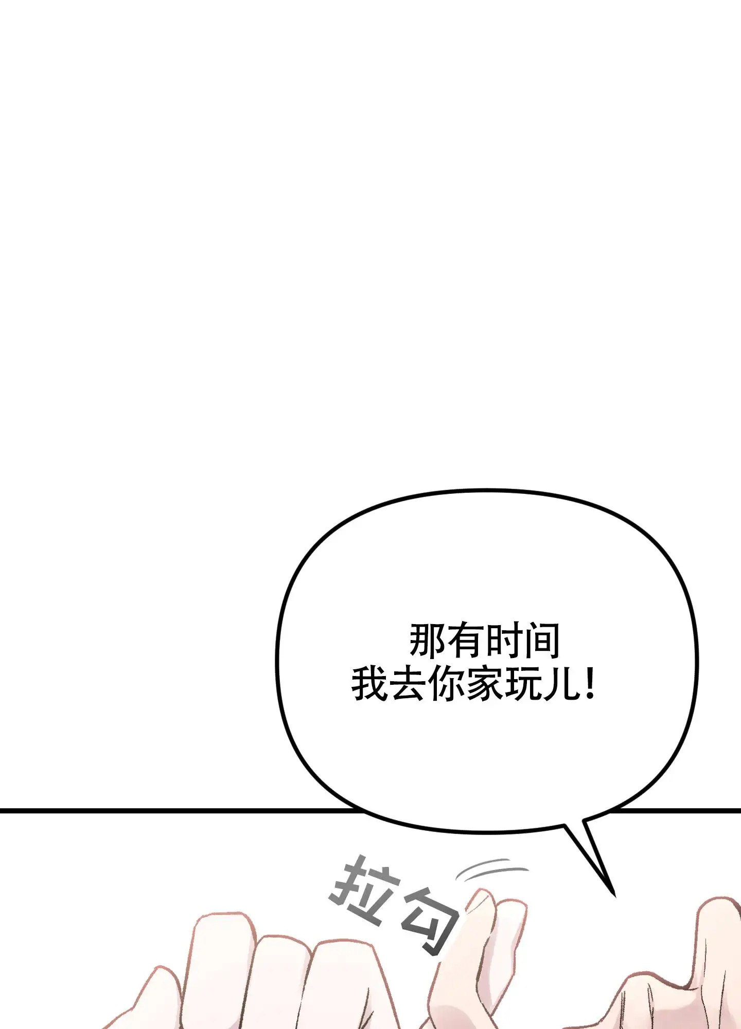 同人小说 - 照做 - 第7页