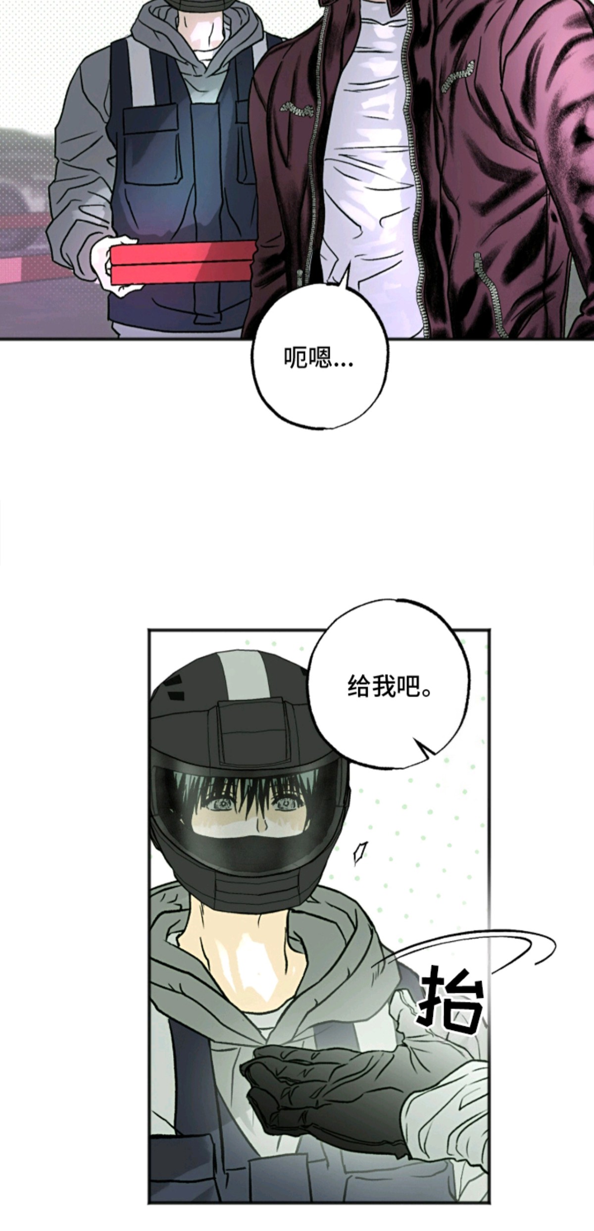 梦想男孩 - 下雪了 - 第11页