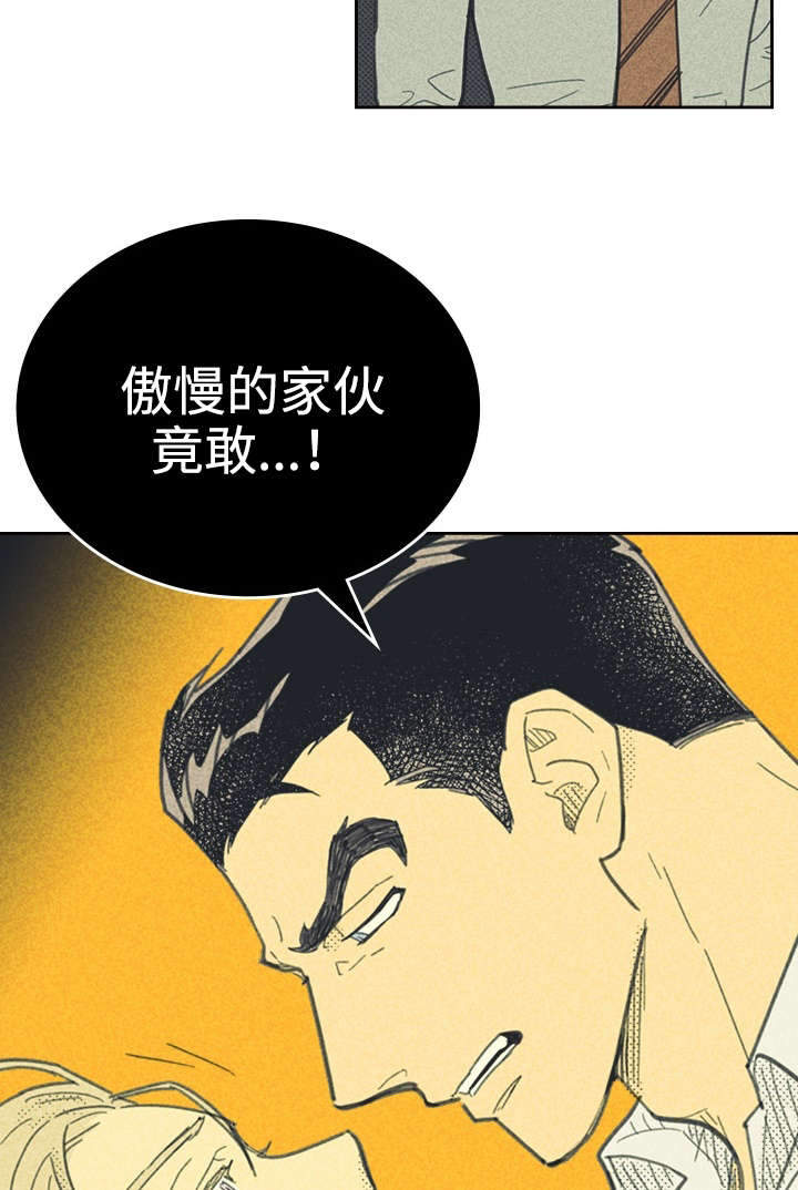 开或关 - 目的不纯 - 第28页