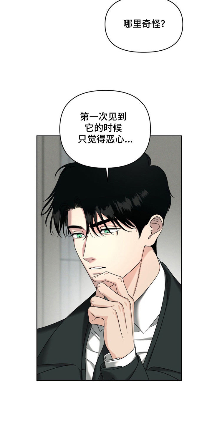 实验室梦魇 - 解剖 - 第22页