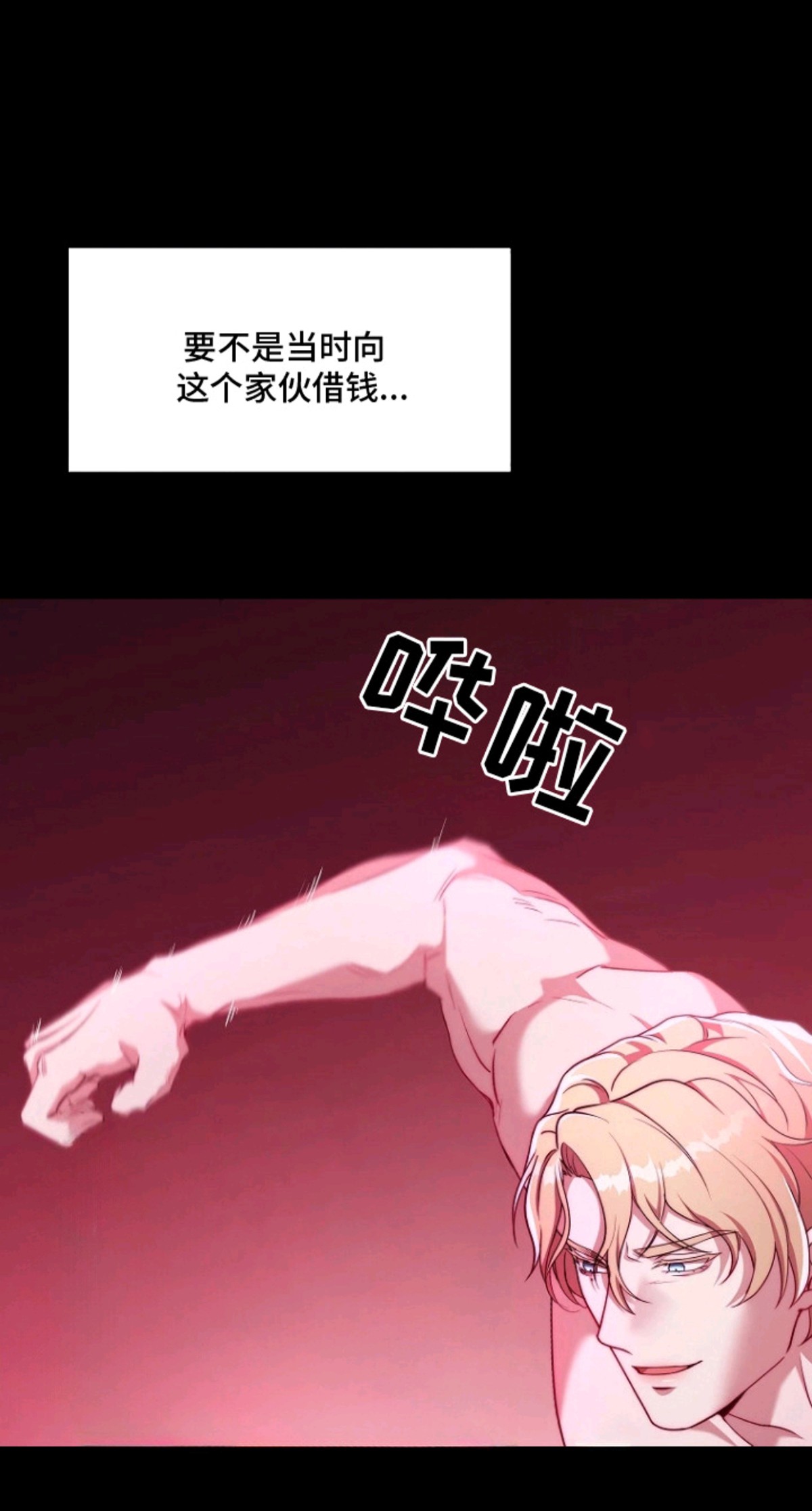 驯服游戏 - 室友 - 第9页