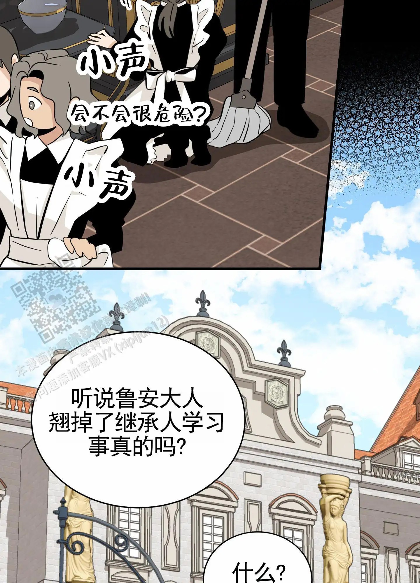 无名之花 - 疯狂逃课 - 第38页