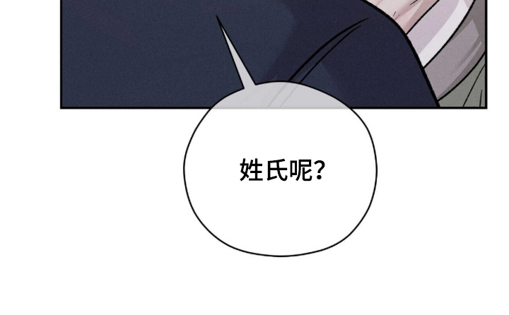 弦上知音 - 抱歉 - 第27页