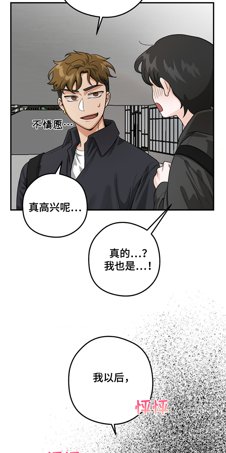 恶徒猎人 - 威胁 - 第14页