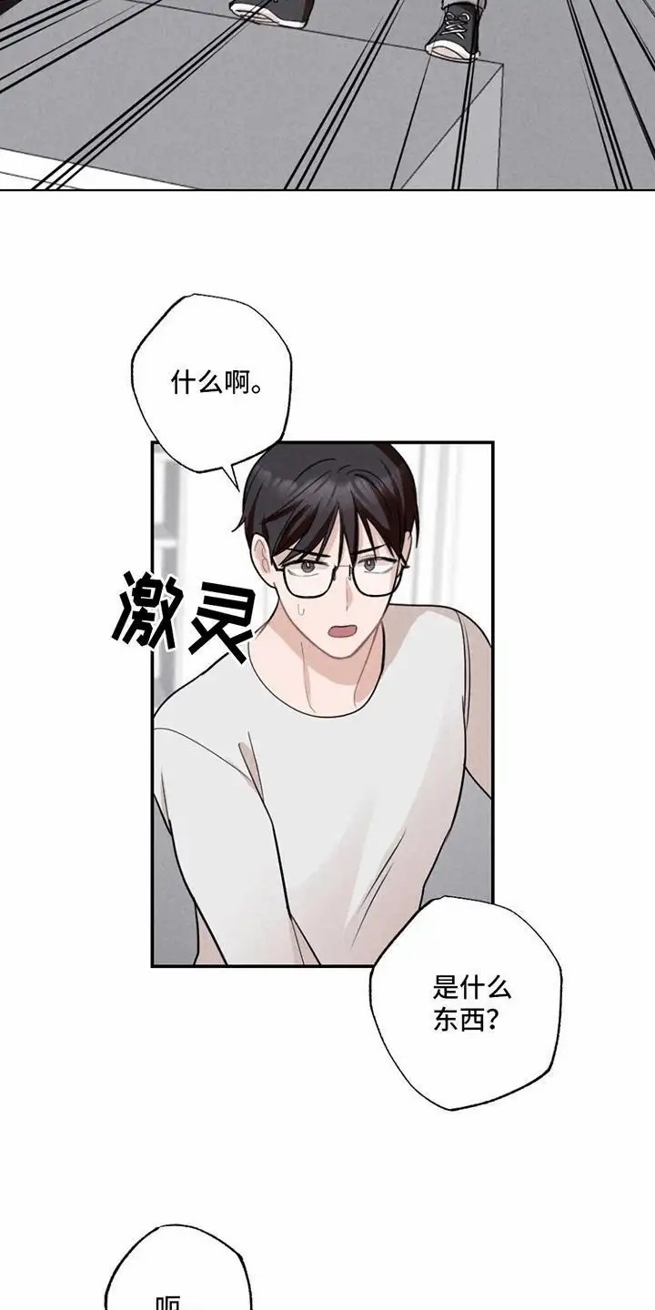 密室惊魂 - 没有他的照片 - 第26页