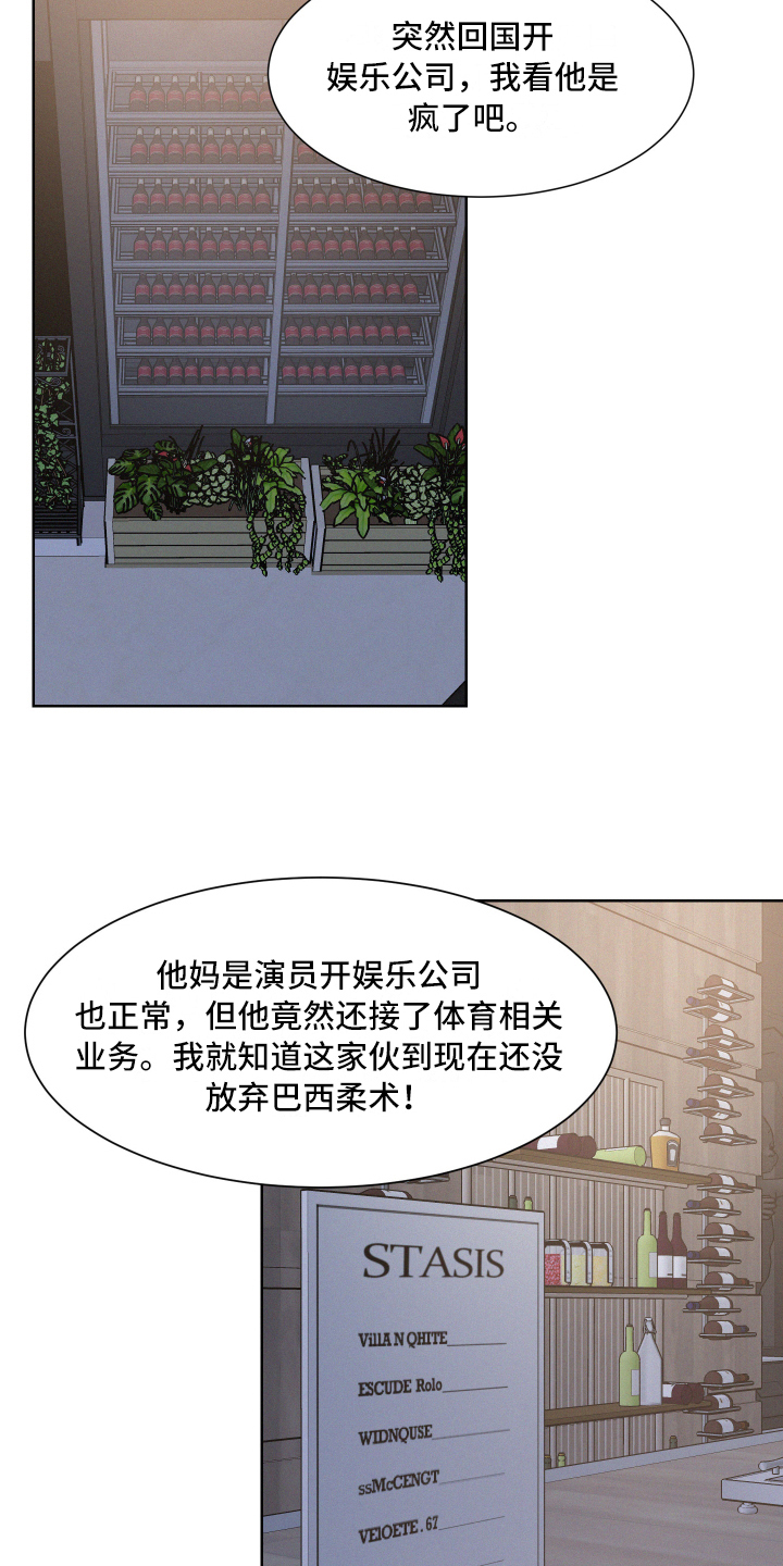 向前的希望 - 逃避 - 第11页