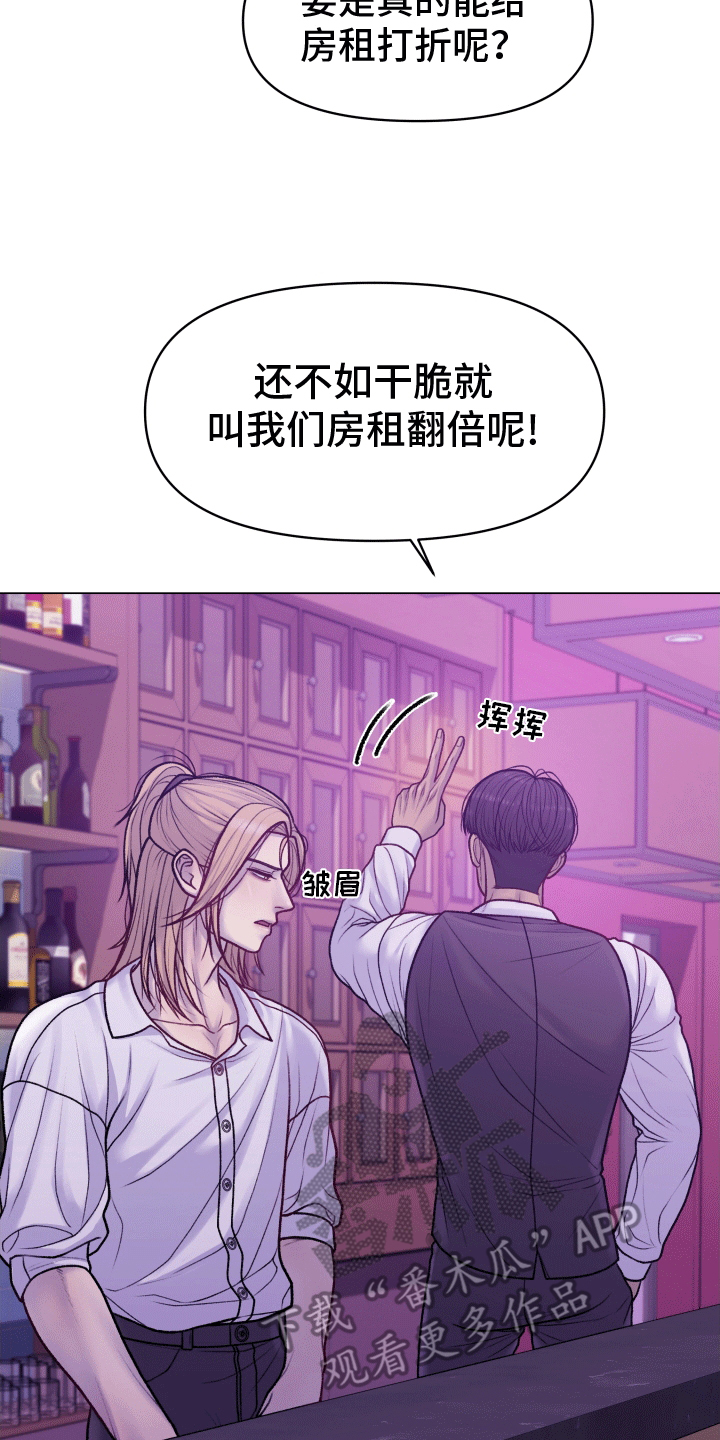 调制浪漫 - 新面孔 - 第26页