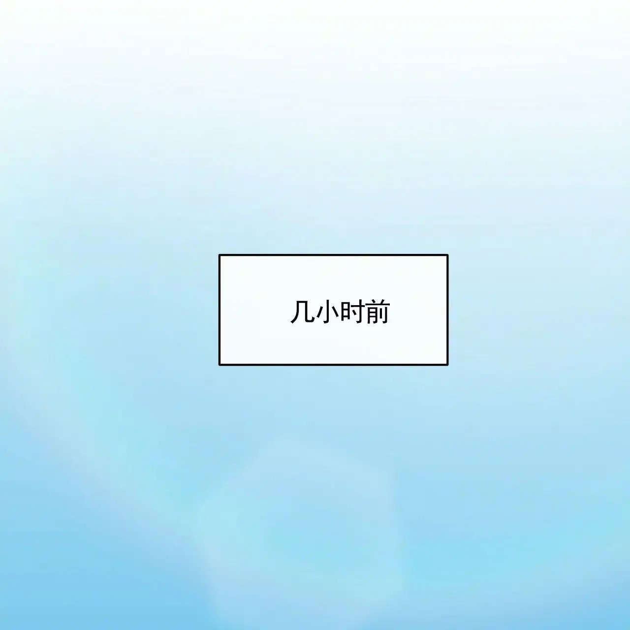 人鱼村之谜 - 人鱼故事 - 第11页