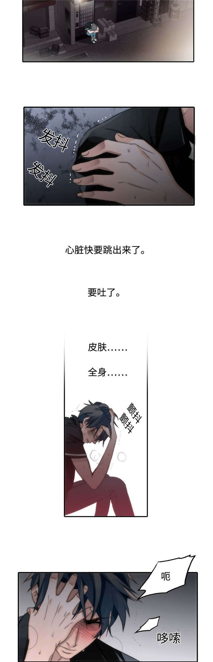 恋人穿梭 - 关心 - 第6页