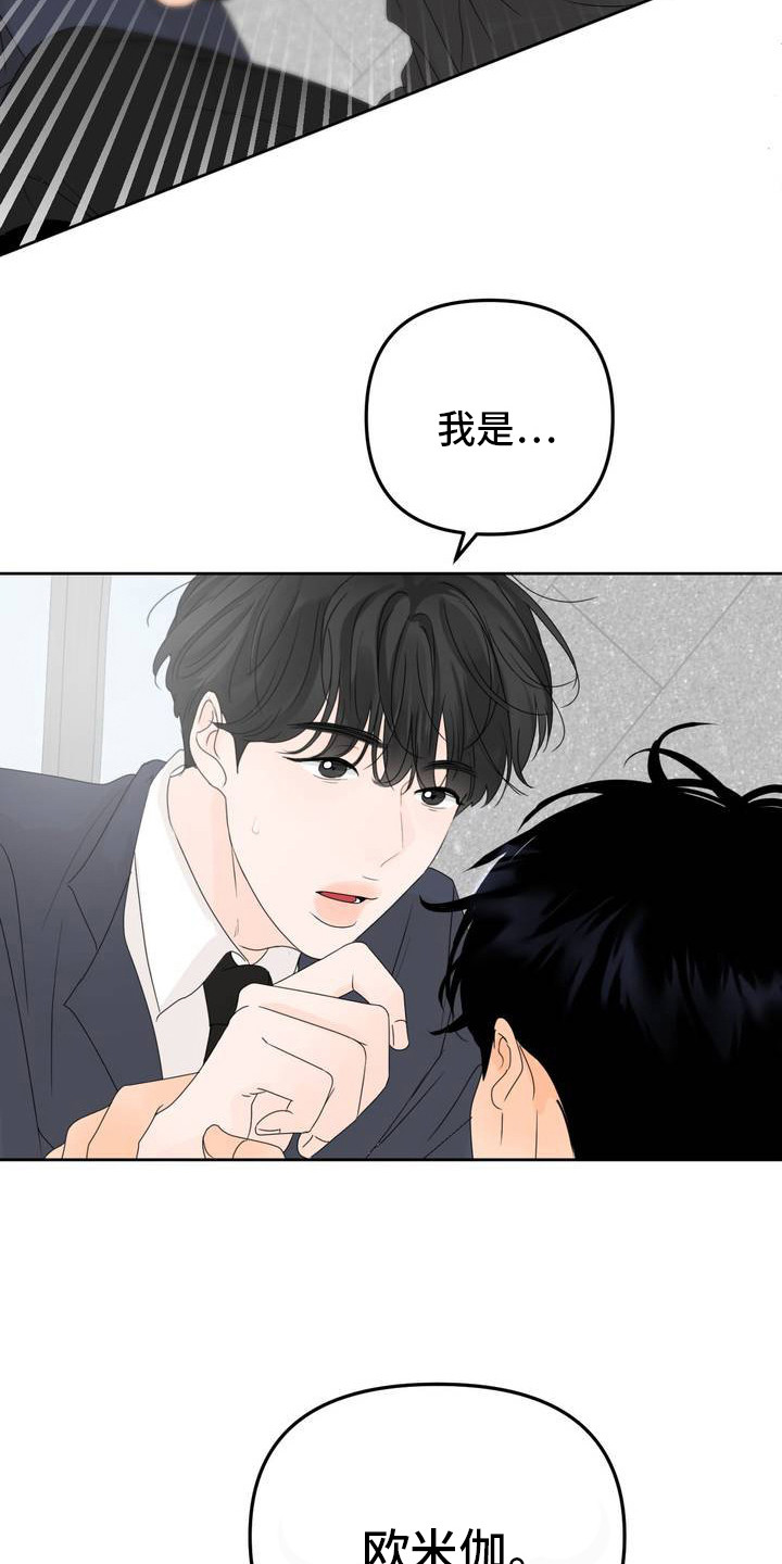 反转香水 - 拉开距离 - 第10页