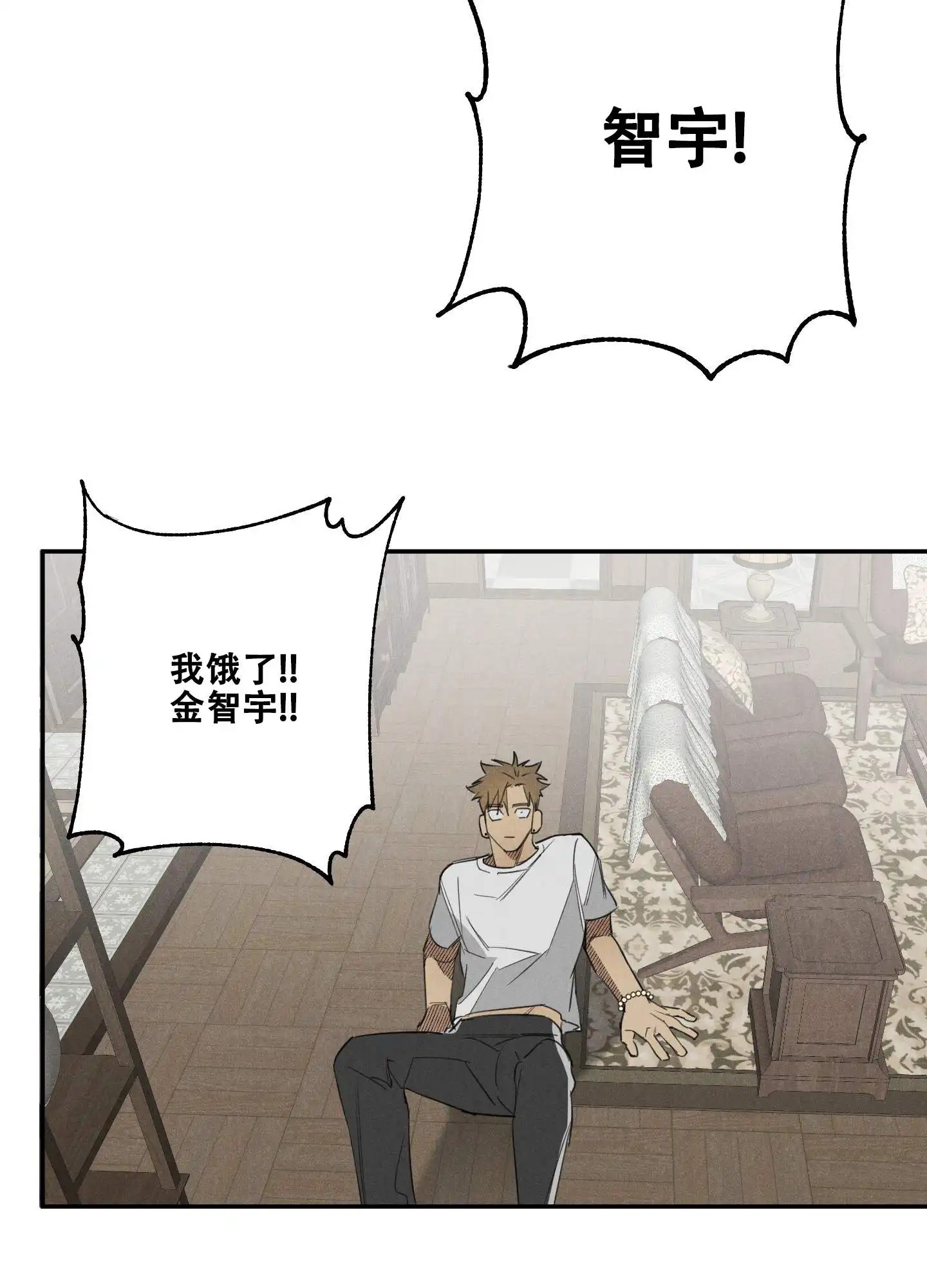遗忘的人 - 别跑 - 第27页