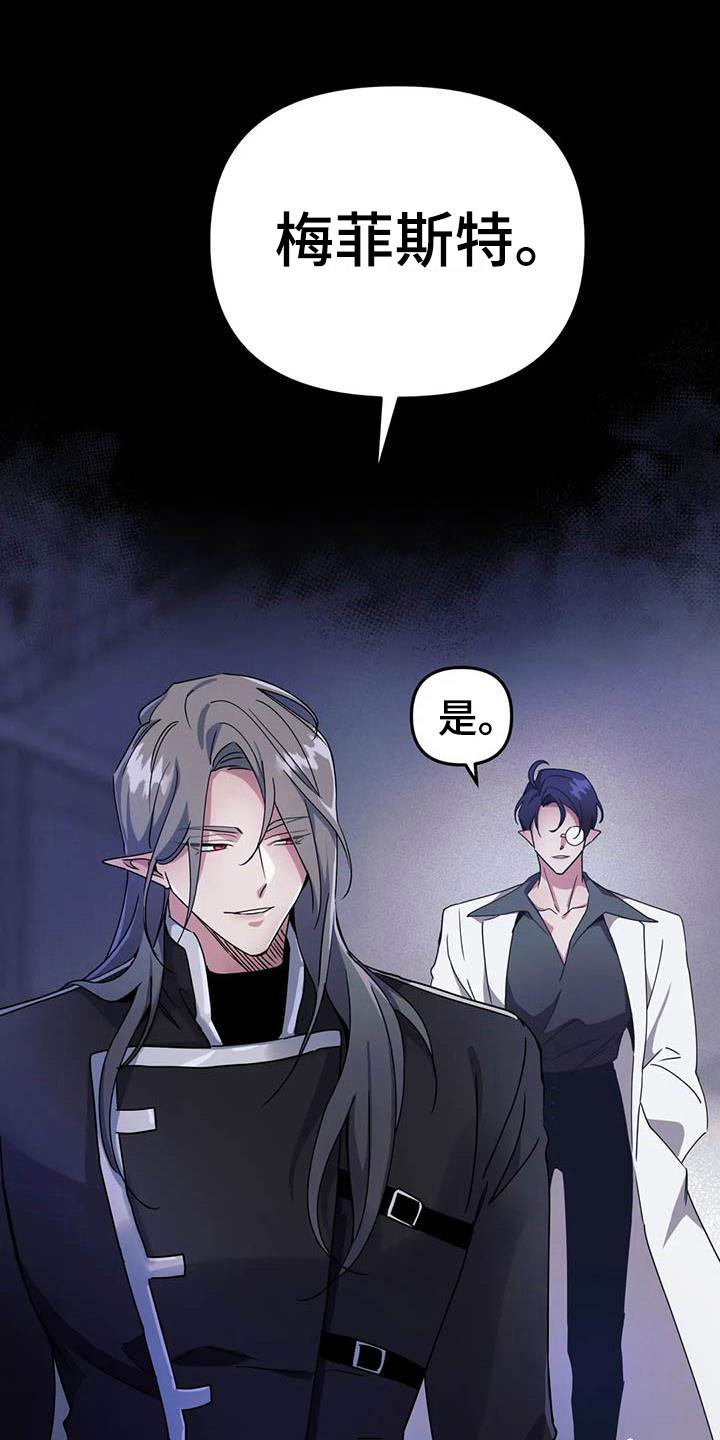 魔王逆谋 - 其他的代价 - 第10页