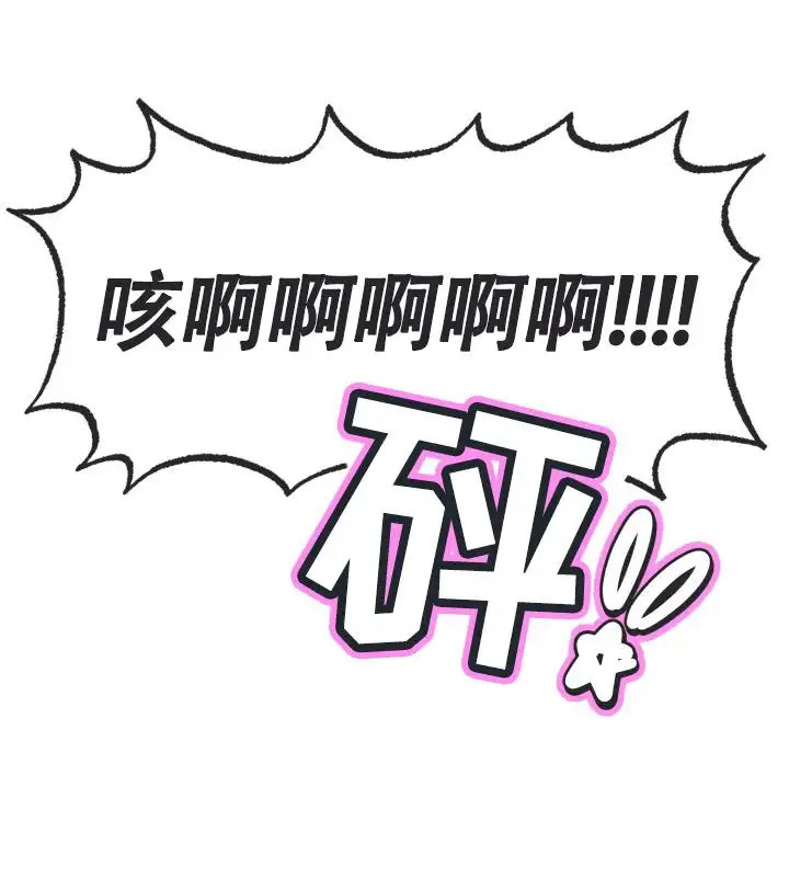攻防争夺战 - 给我滚开 - 第7页