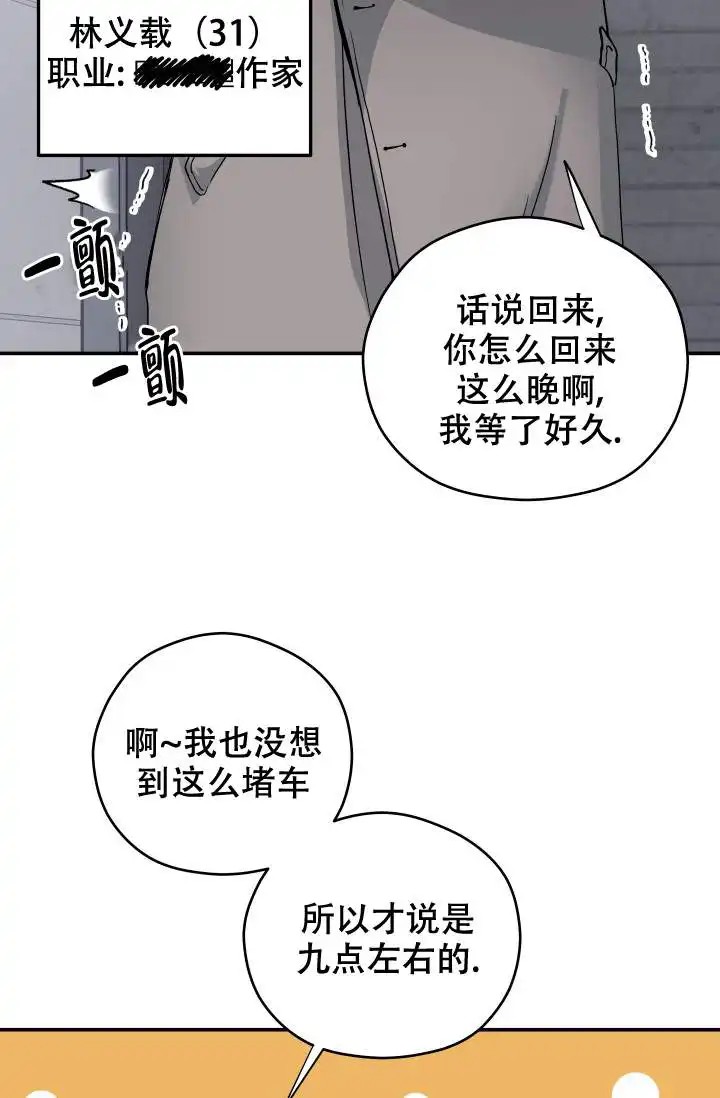 神秘配送 - 有点期待呢 - 第20页