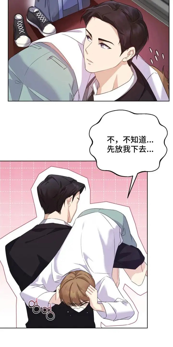 疯爸爸被嘲笑了 - 想起来 - 第6页