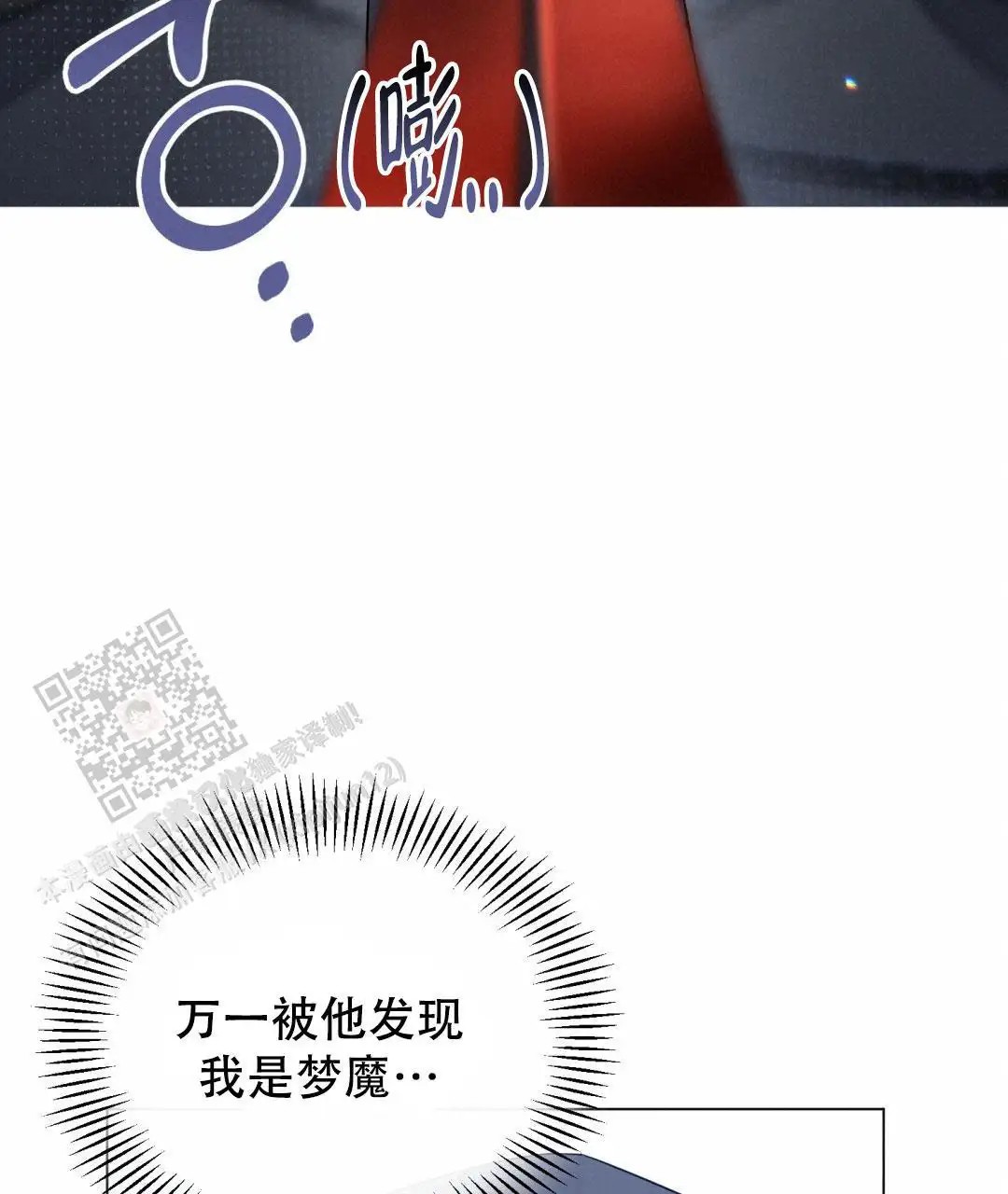 魔界之月 - 命定的魔王 - 第61页