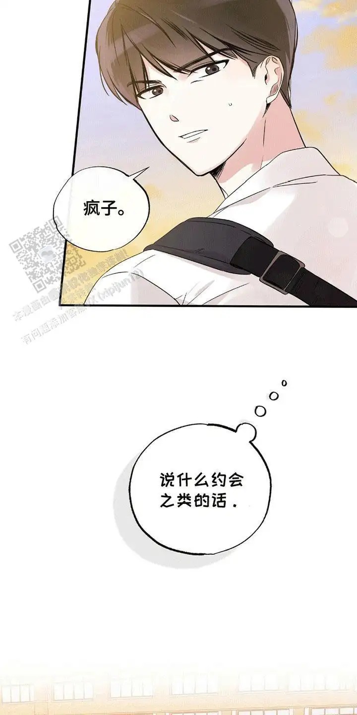 他的专属小狗 - 特训 - 第6页