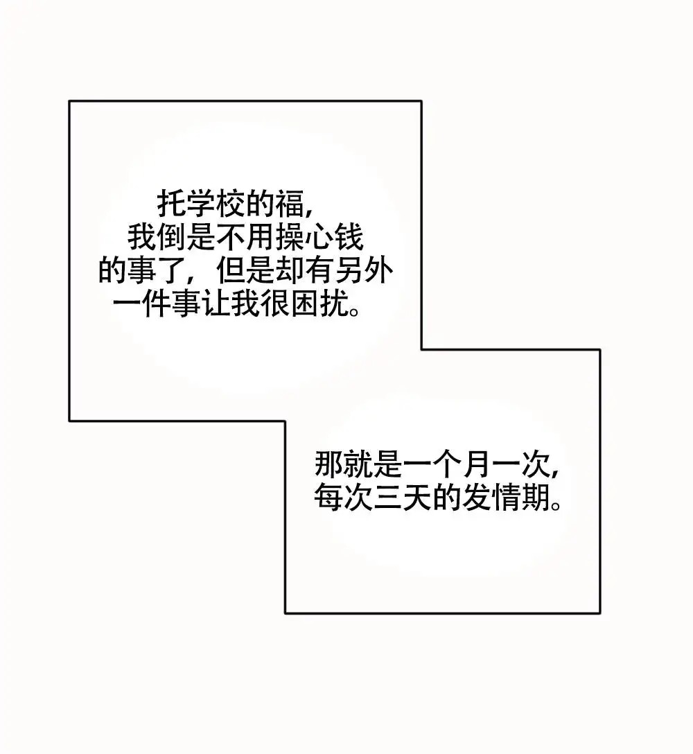 蛇与奶牛 - 我喜欢你 - 第15页