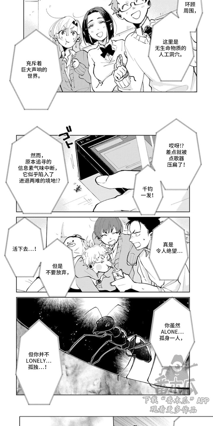 独白少年 - KTV - 第9页