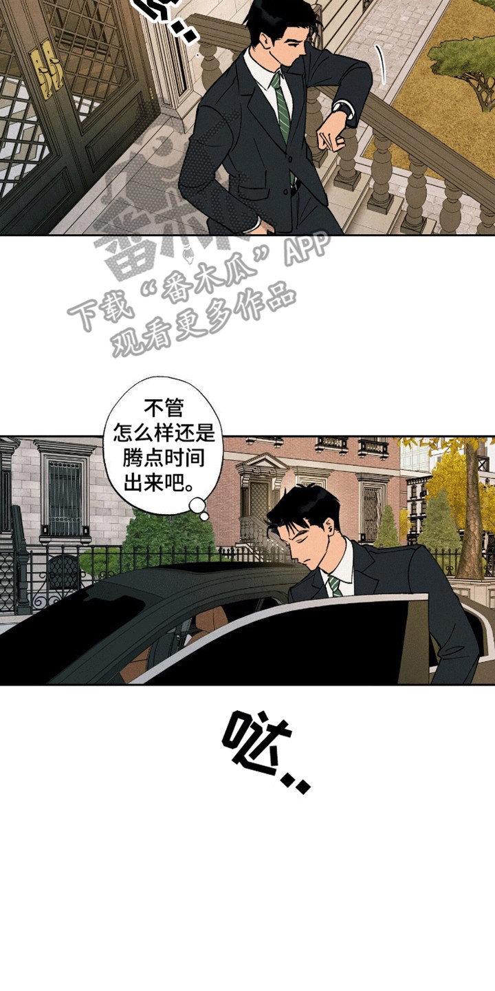 律所风波 - 有洁癖的男人 - 第13页
