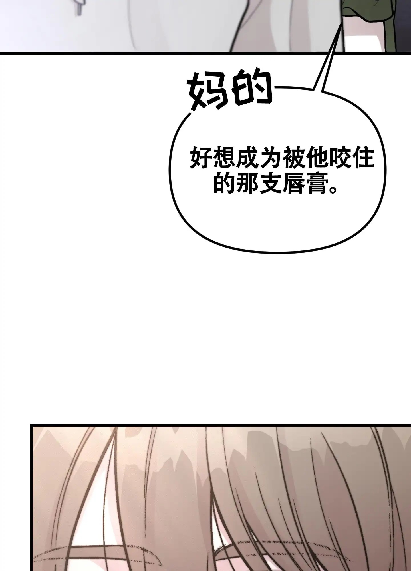 同人小说 - 好心安 - 第7页
