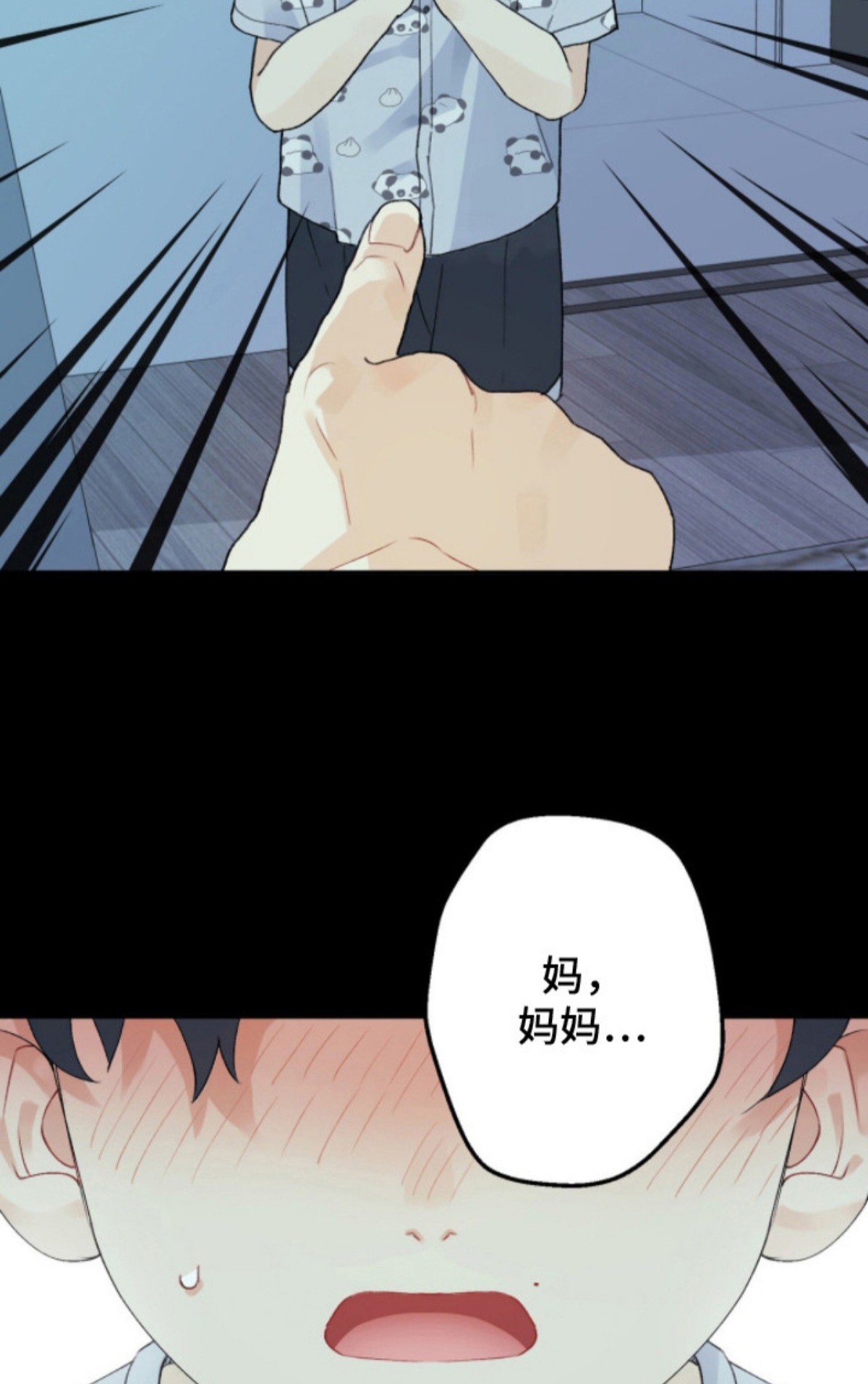 爱如荆棘 - 失策 - 第37页