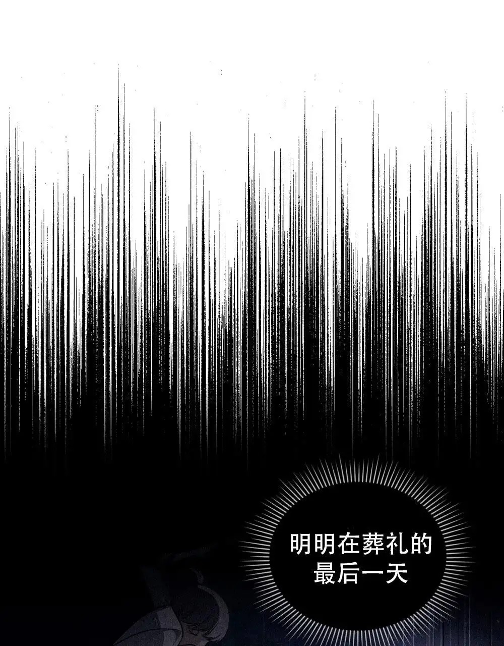 转世魔法师 - 父亲 - 第37页