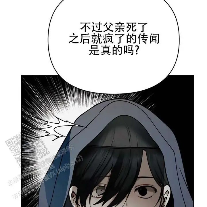 黎明之雨 - 传闻 - 第6页