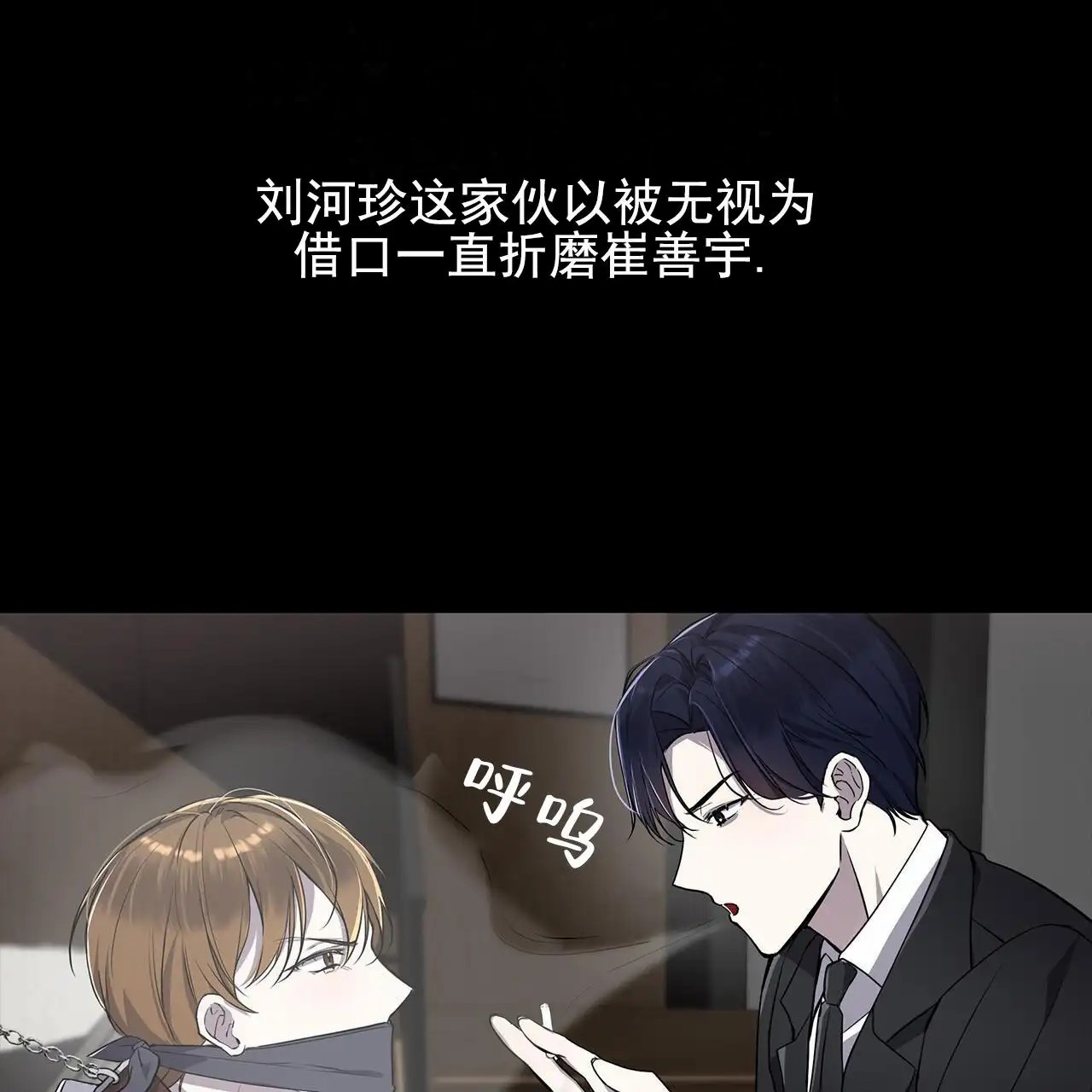 逆袭追妻 - 漫画里的角色 - 第49页