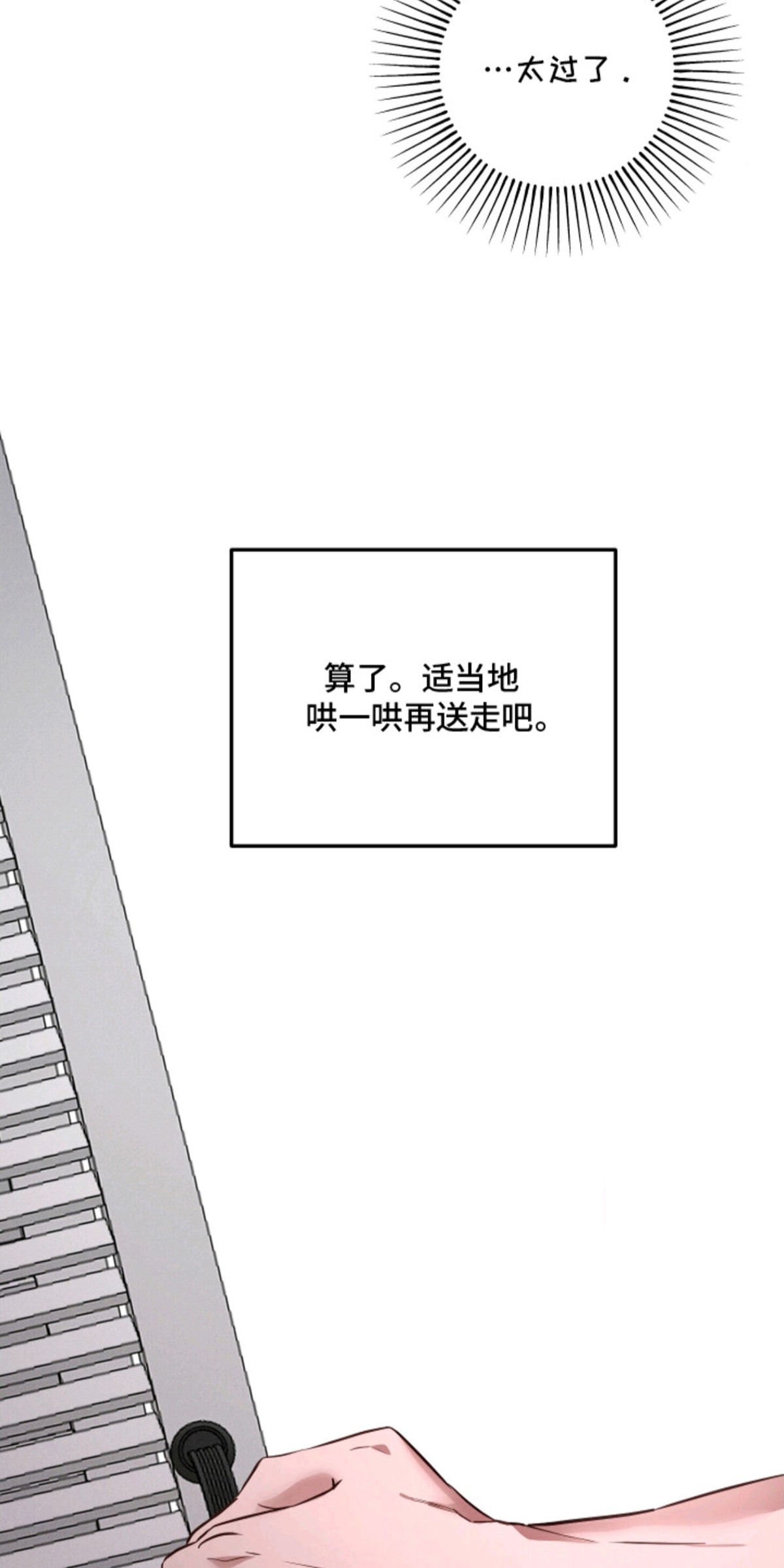饲爱游戏 - 捉弄 - 第17页