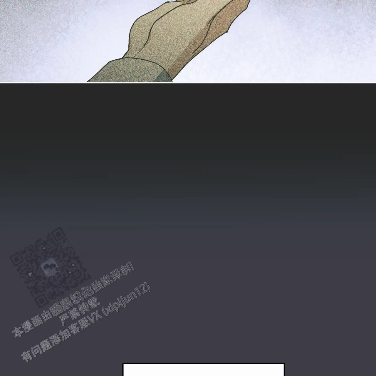 圣洁之下 - 醒悟 - 第12页