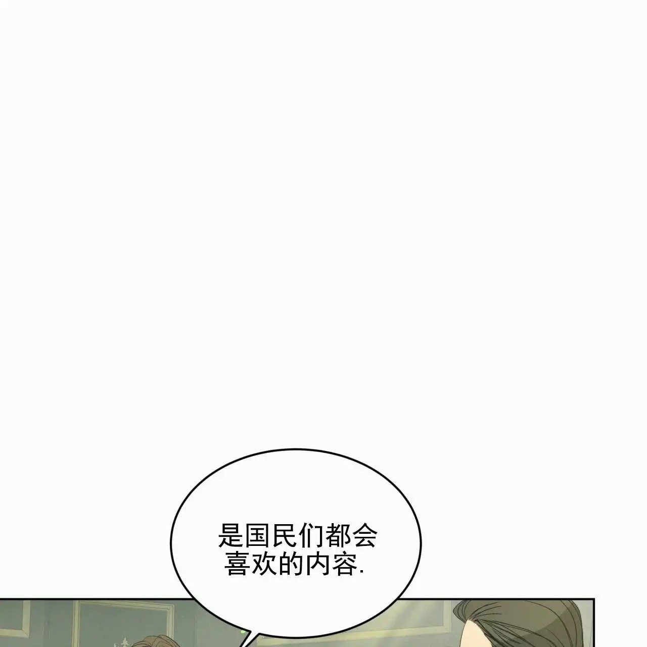 圣洁之下 - 序 - 第96页
